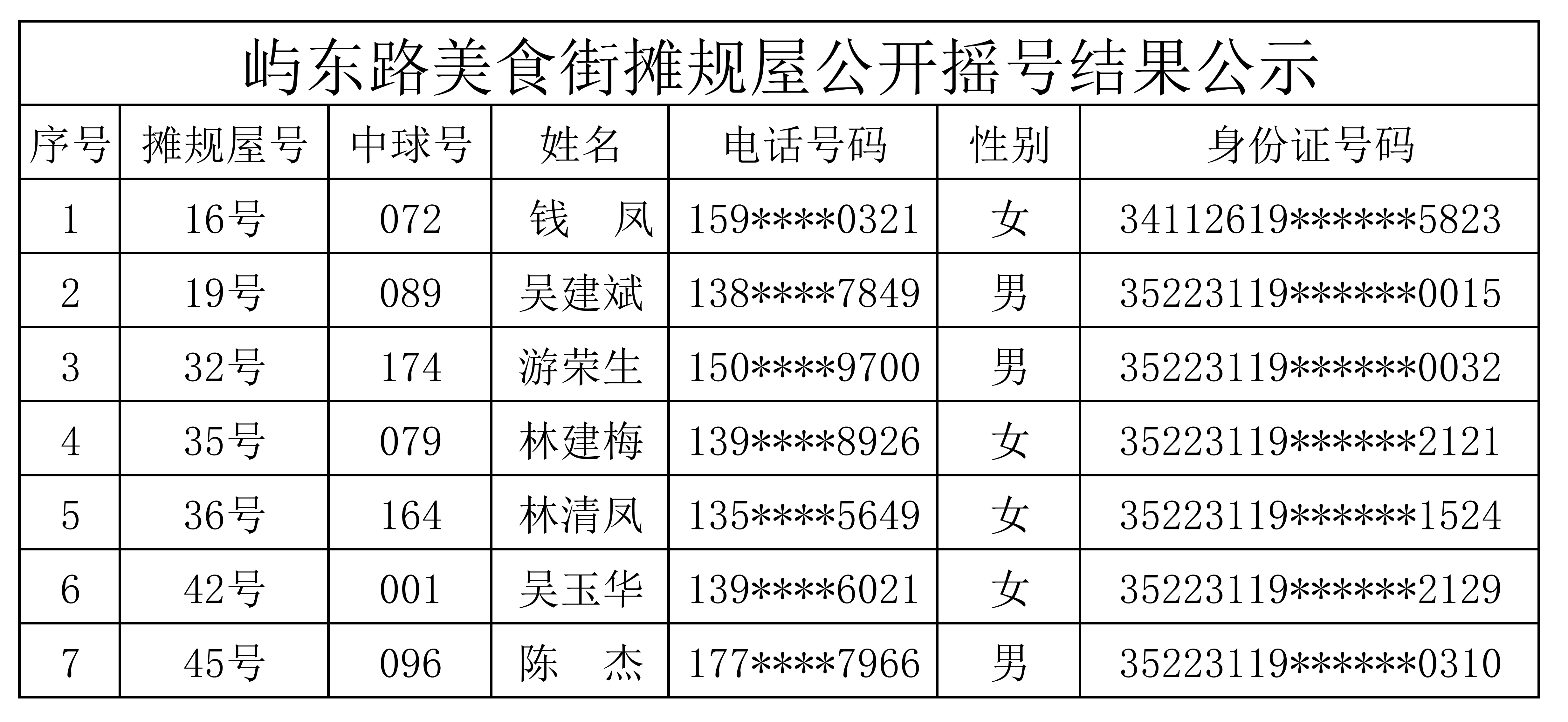 微信图片_20240830160707.png